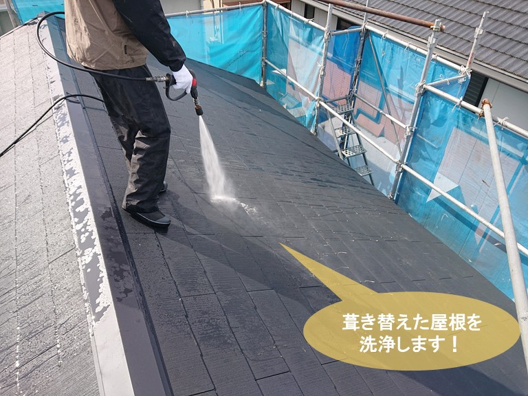 岸和田市の葺き替えた屋根を洗浄します