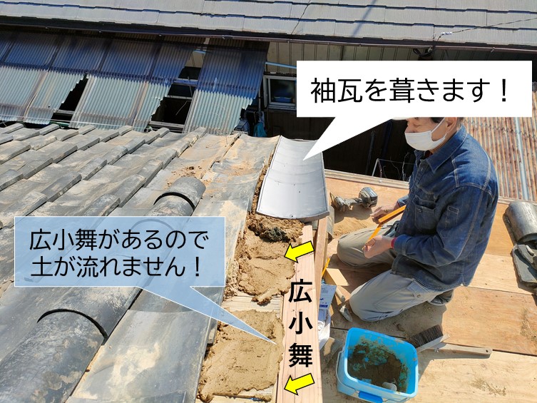 岸和田市の袖瓦を葺きます