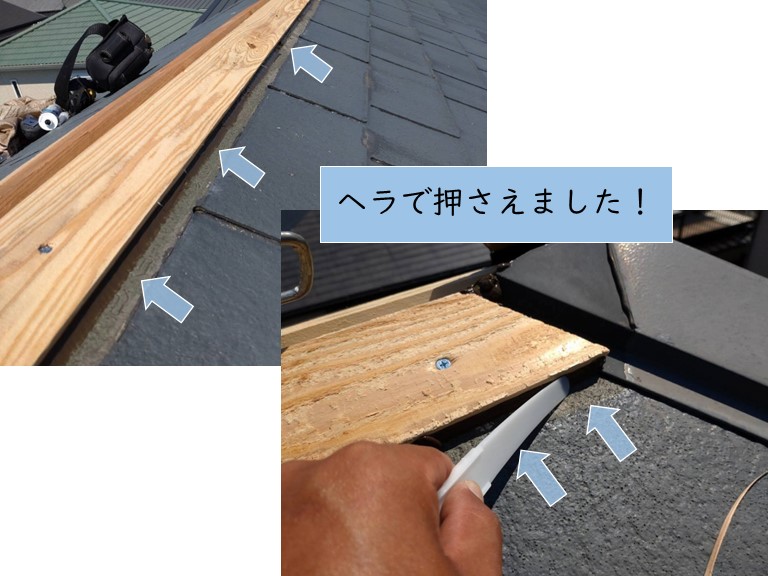 岸和田市の貫板の取り合いに充填したシーリングをヘラで押さえました