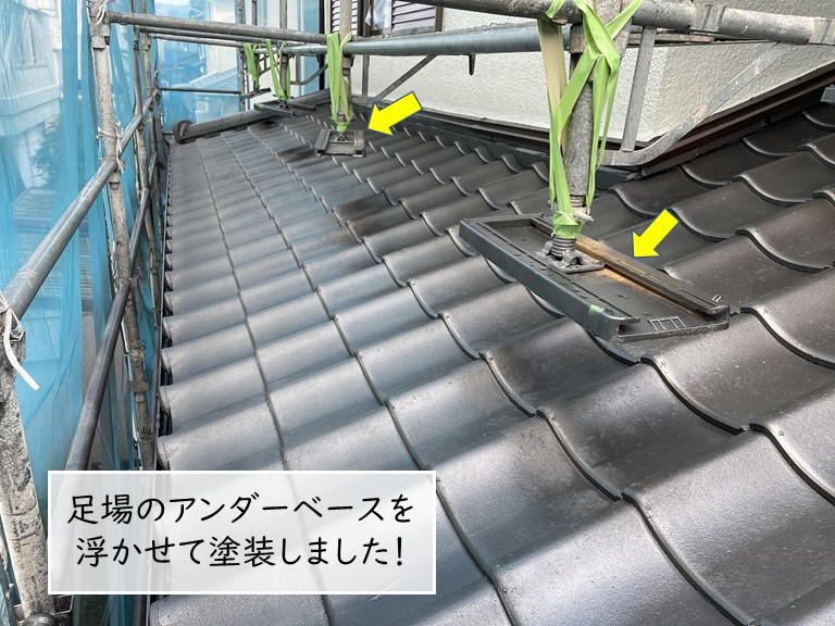 岸和田市の足場のアンダーベースを浮かせて屋根を塗装