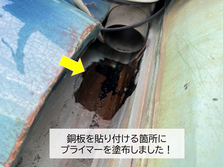 岸和田市の軒樋にあいた穴の周辺にプライマーを塗布