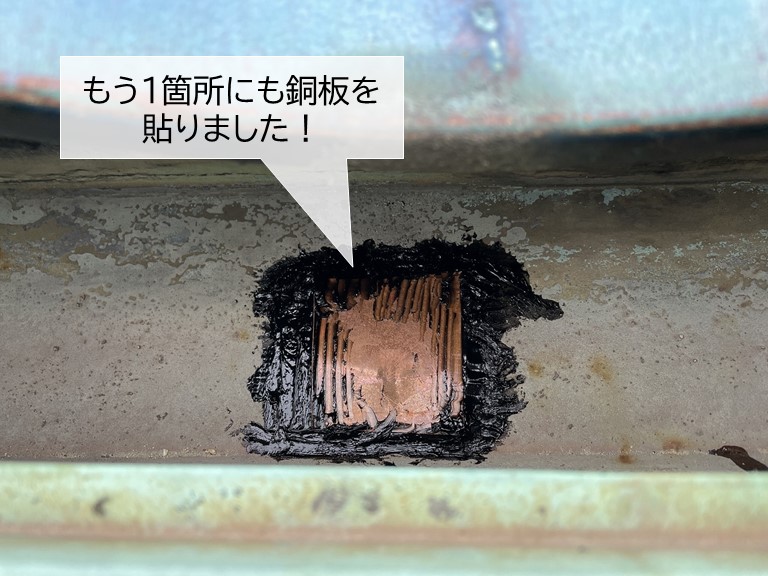 岸和田市の軒樋の穴補修完了