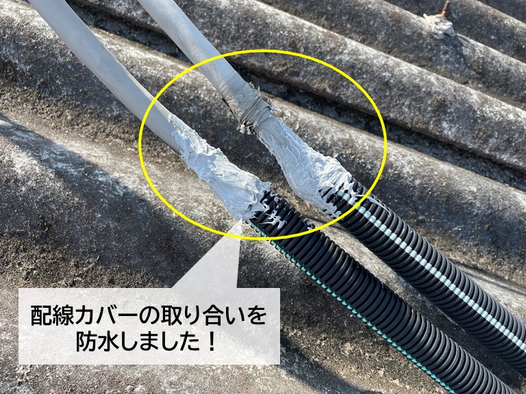 岸和田市の配線カバーの取り合いをシーリングで防水