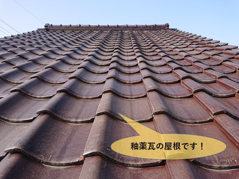 岸和田市の釉薬瓦の屋根です