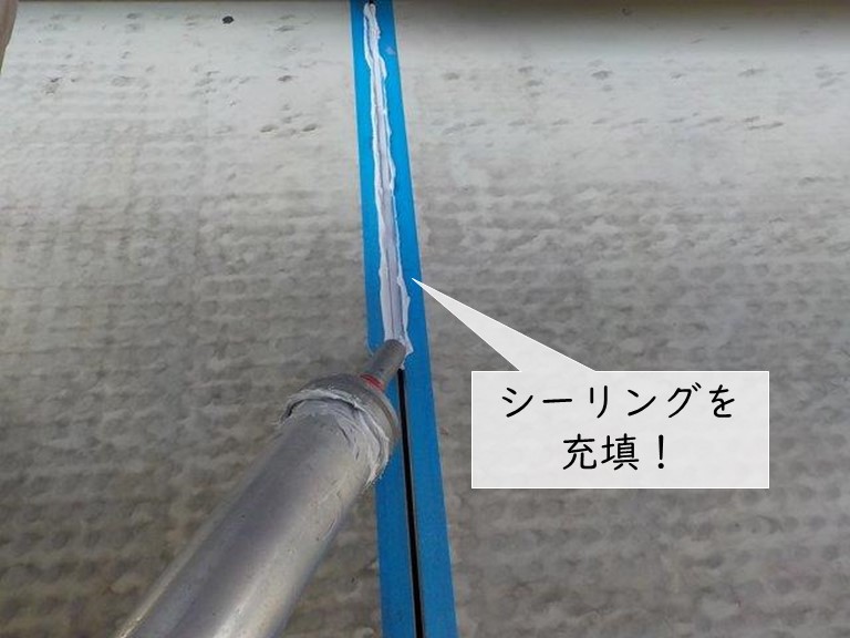 岸和田市の金属防水の継ぎ目をシーリングで防水
