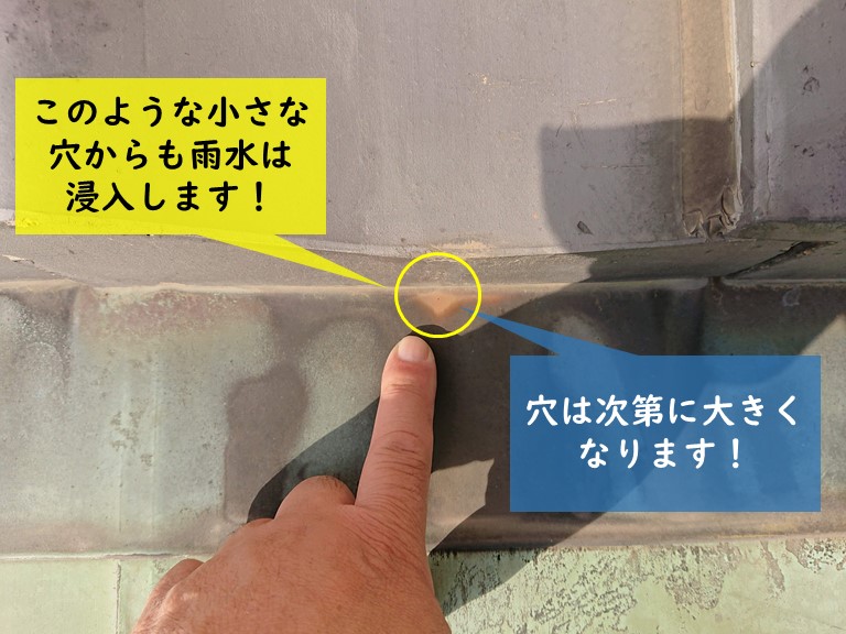 岸和田市の銅板屋根に開いた穴は次第に大きくなります