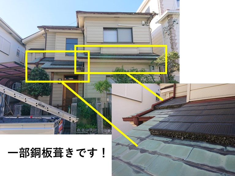 岸和田市の銅板葺きの屋根