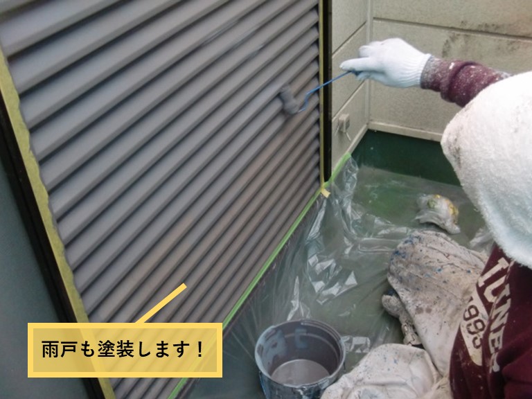 岸和田市の雨戸も塗装します