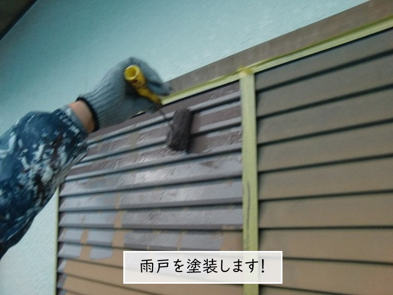 岸和田市の雨戸を塗装