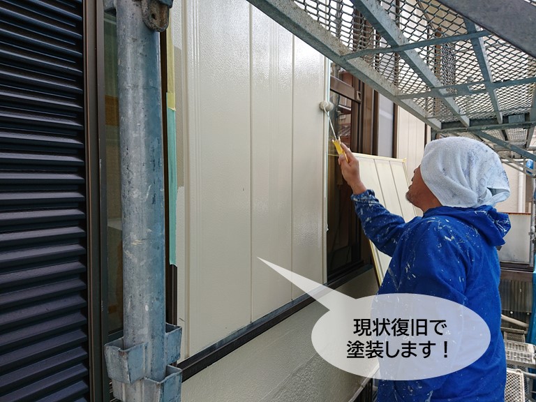 岸和田市の雨戸を現状復旧で塗装します