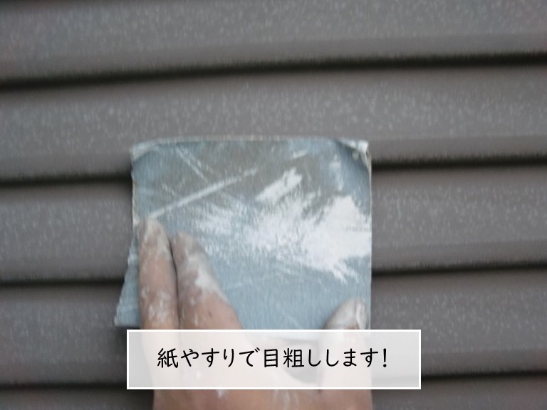 岸和田市の雨戸を紙やすりで目粗し
