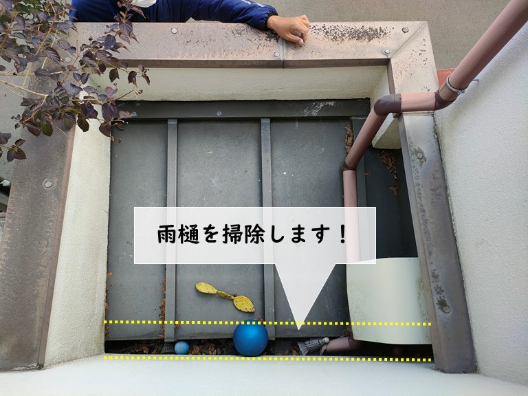 岸和田市の雨樋を掃除します