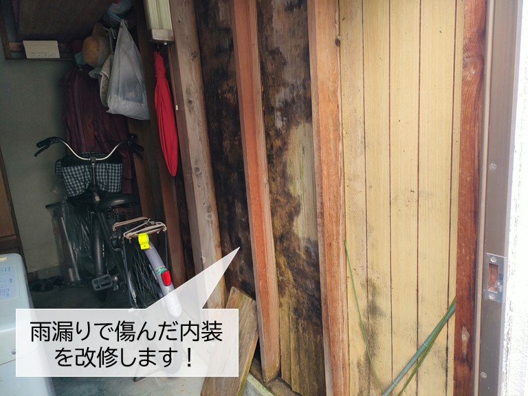 岸和田市の雨漏りで傷んだ内装を改修します