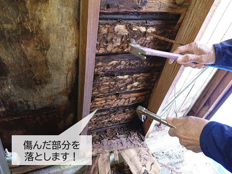 岸和田市の雨漏りで傷んだ木部を落とします