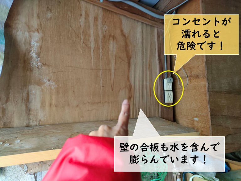 岸和田市の雨漏り調査でコンセント部分を確認