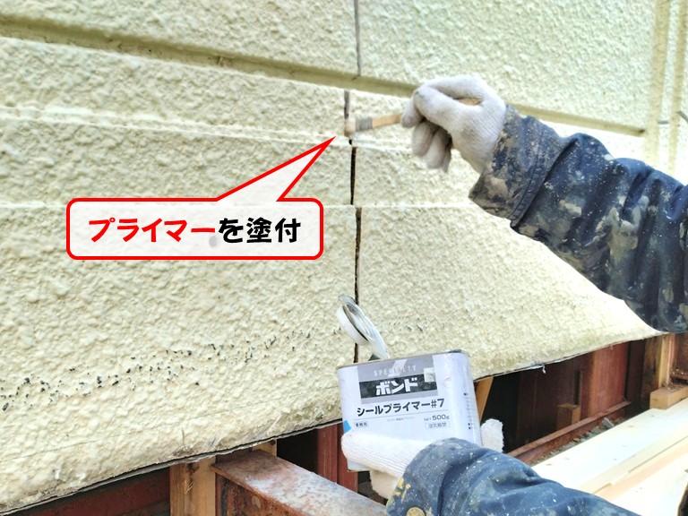岸和田市プライマーを塗付伸縮目地