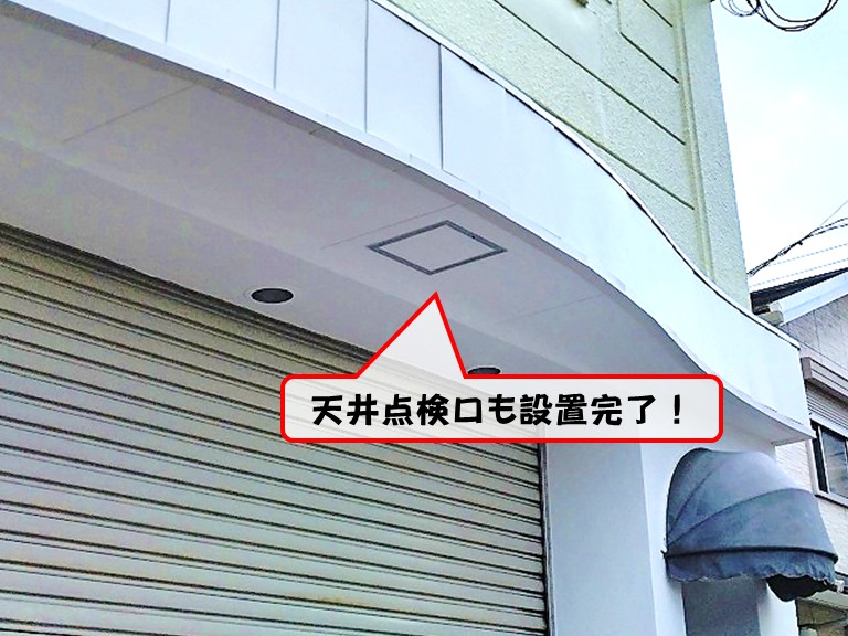 岸和田市天井点検口も設置完了！