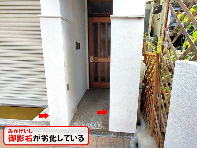 岸和田市御影石が劣化している
