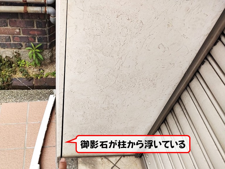 岸和田市で柱に張られた御影石のタイルが劣化！穴や浮きを発見
