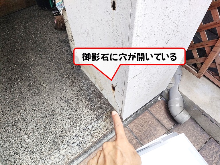 岸和田市御影石に穴が開いている
