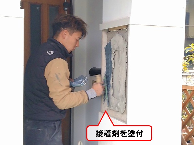 岸和田市接着剤を塗付