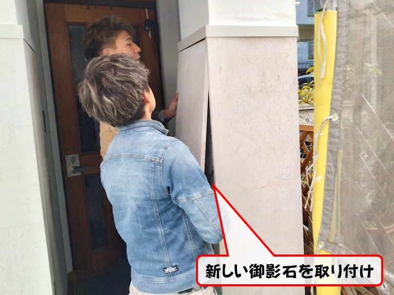 岸和田市で浮いた御影石を張り替え！見切縁はガルバリウム鋼板で補修