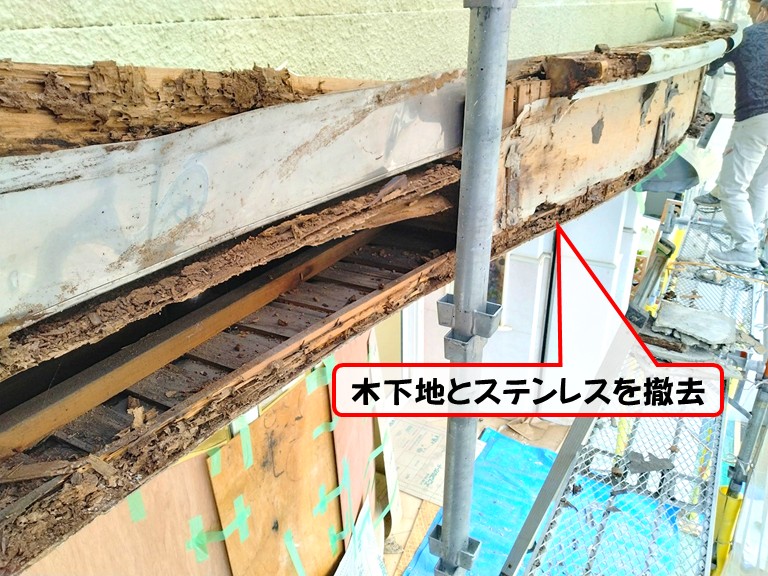 岸和田市で雨漏りにより崩落した庇を解体！集水器の詰まりも清掃