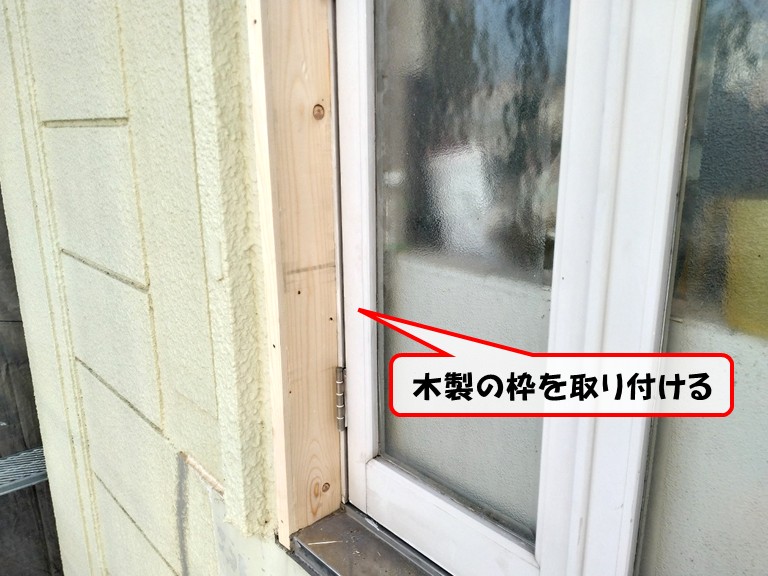 岸和田市で雨漏りにより腐食した貸店舗の窓の木製枠を修繕！下地を交換