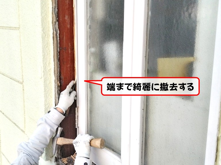 岸和田市端まで綺麗に撤去する