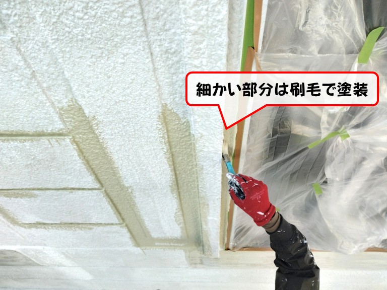 岸和田市細かい部分は刷毛で塗装