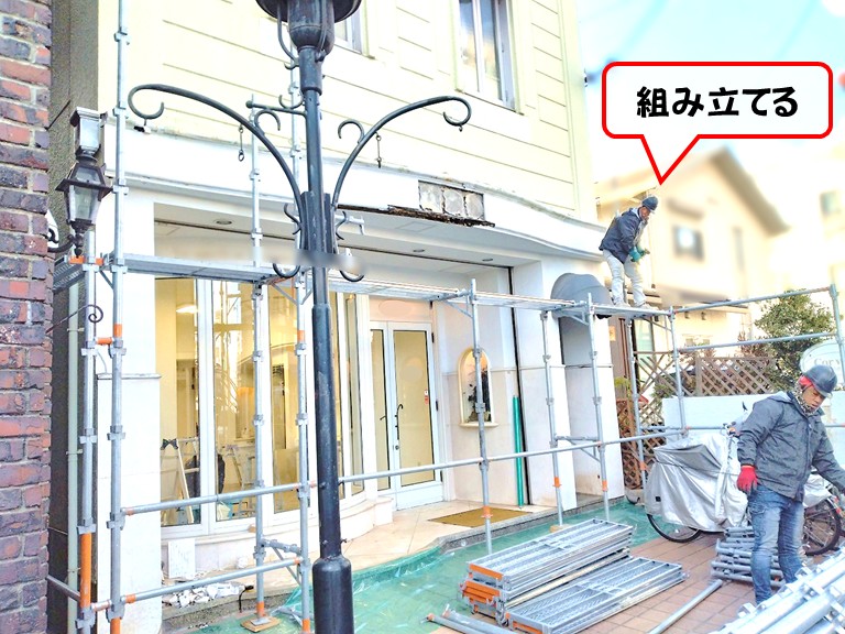 岸和田市組み立てる