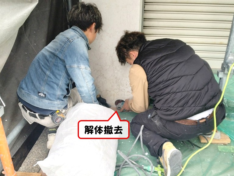 岸和田市解体撤去