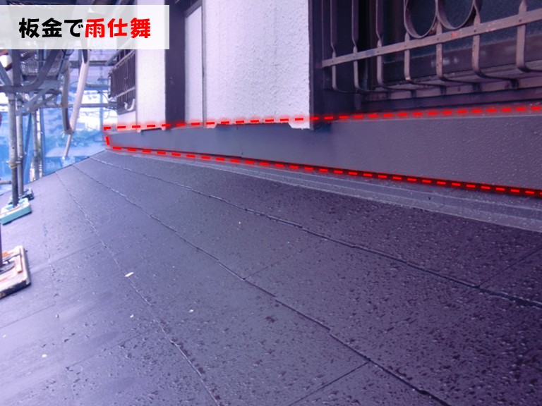 忠岡町 下屋 板金で雨仕舞