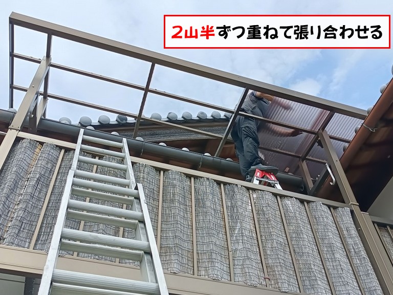 忠岡町2山半ずつ重ねて張り合わせる