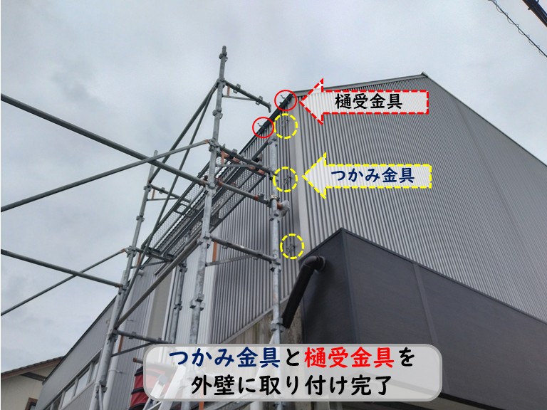 忠岡町でつかみ金具と樋受け金具の取付完了