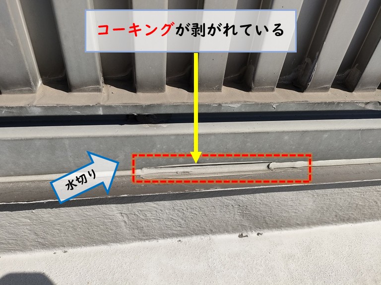 忠岡町でコーキングが剥がれている