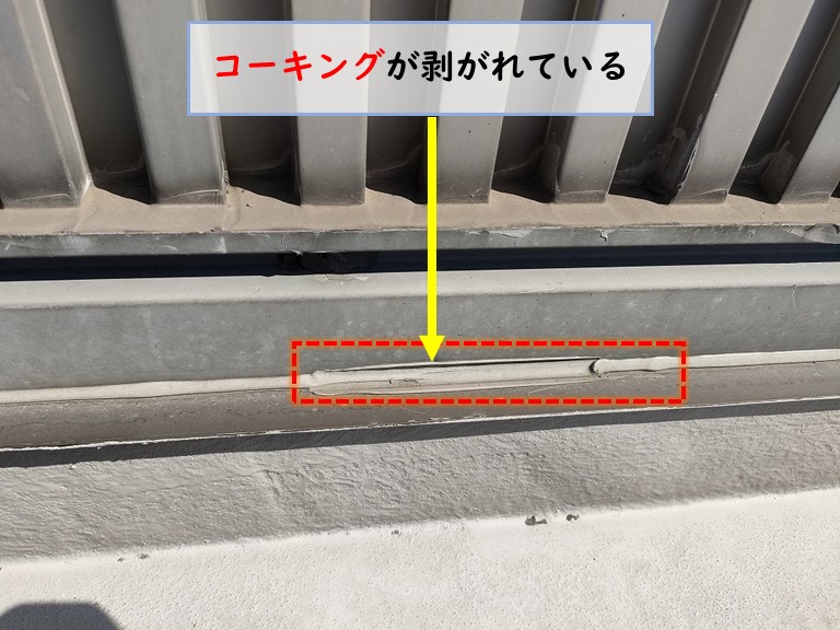 忠岡町でコーキングが剥がれている
