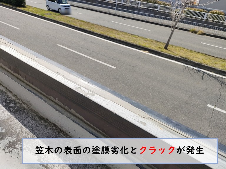 忠岡町で笠木の表面塗膜劣化