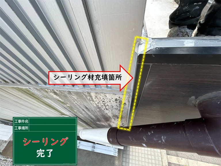 忠岡町で軒天と外壁の接合部シーリング完了