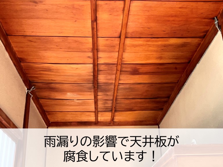 忠岡町の雨漏りの影響で天井板が腐食
