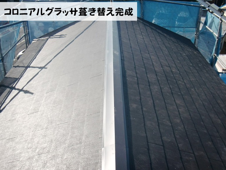 忠岡町コロニアルグラッサ葺き替え完成