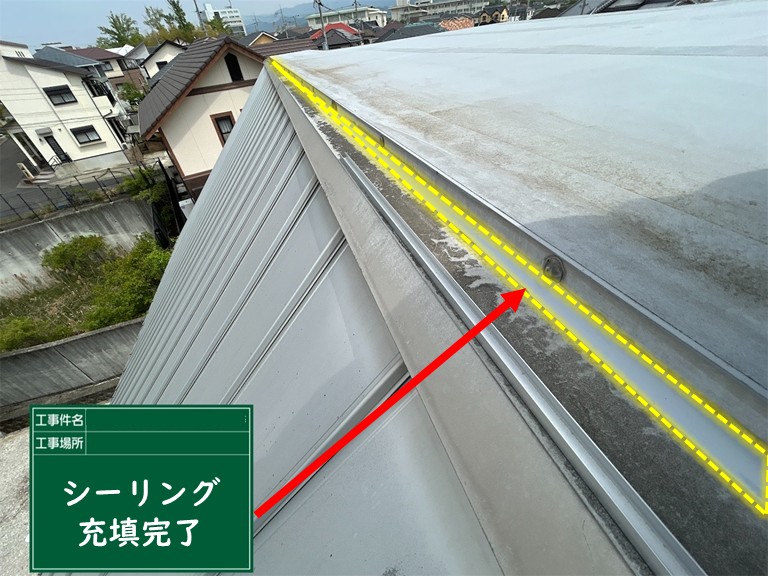 忠岡町パラペットシーリング完了