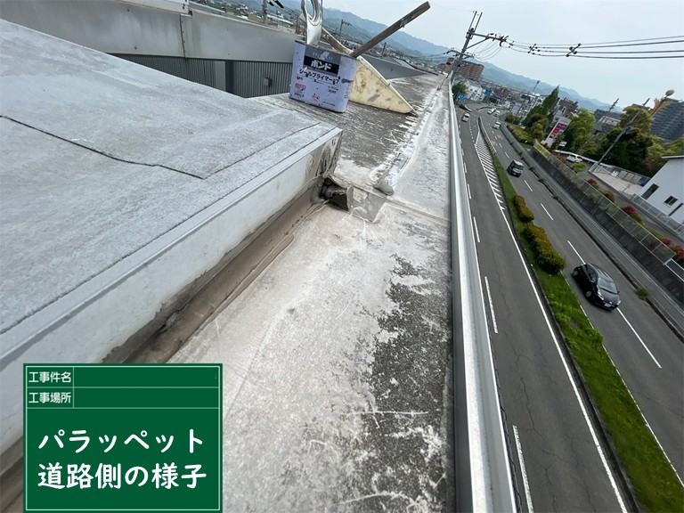 忠岡町パラペット道路側