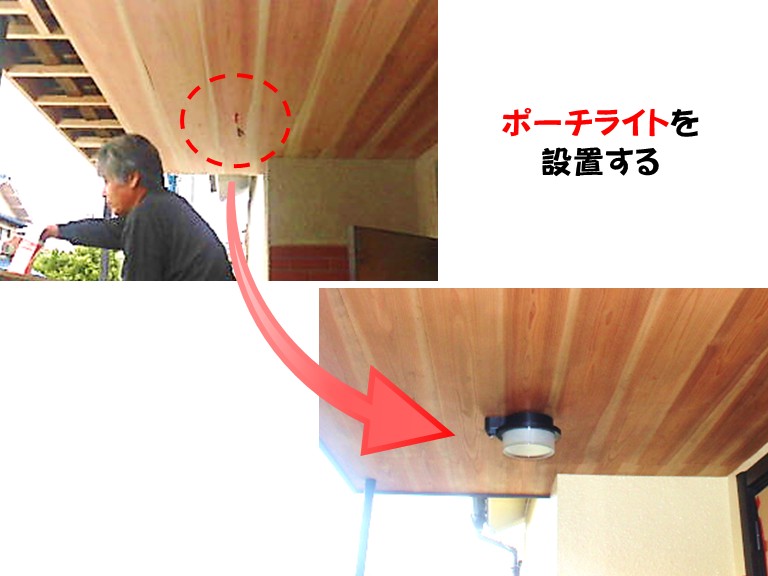 忠岡町ポーチライトを設置する