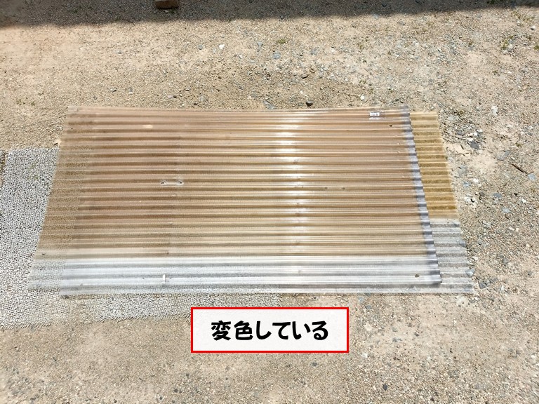 忠岡町変色している