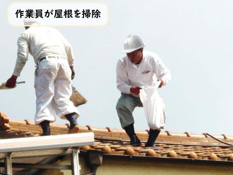 忠岡町屋根を掃除