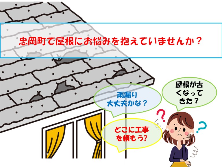 忠岡町で台風により2階建て住宅の瓦が落下、屋根工事の様子3選