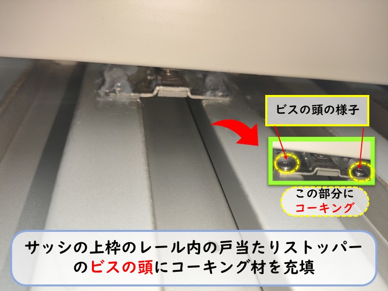 忠岡町で店舗付き住宅の外壁からの雨漏りをコーキング工事で解決