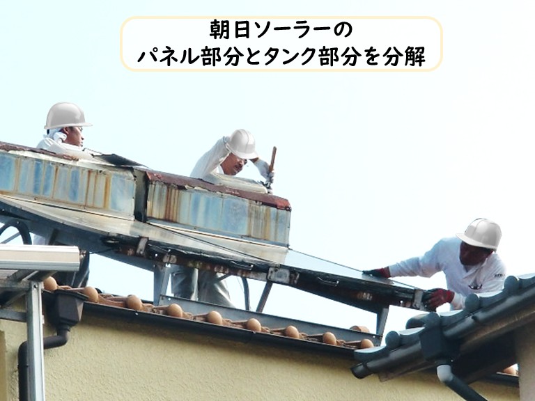 忠岡町朝日ソーラーのパネルとタンク分解