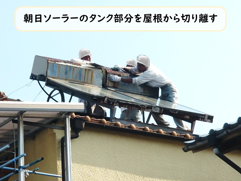 忠岡町朝日ソーラータンク切り離し